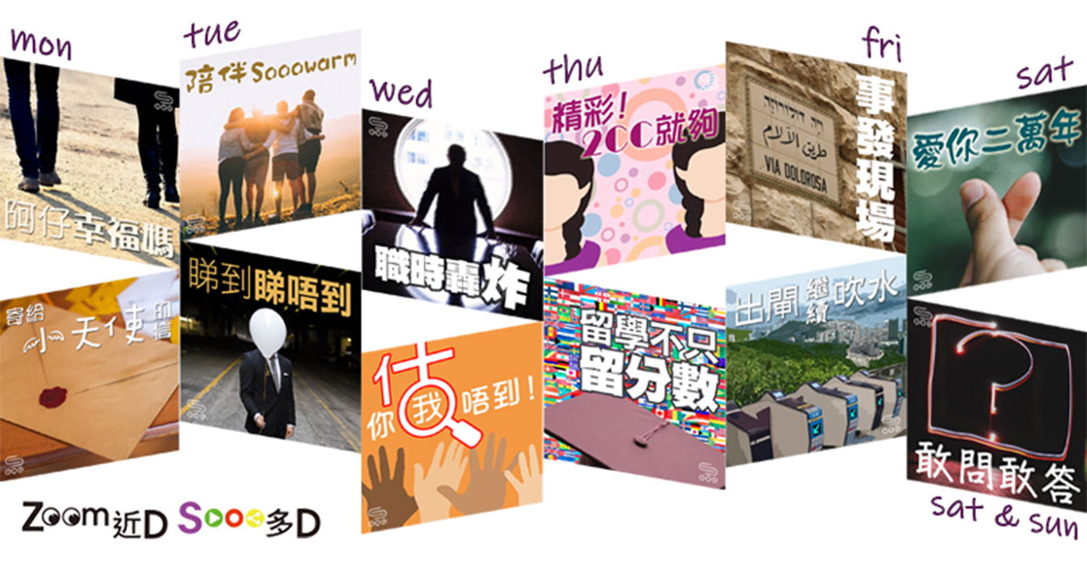 Soooradio第9季節目