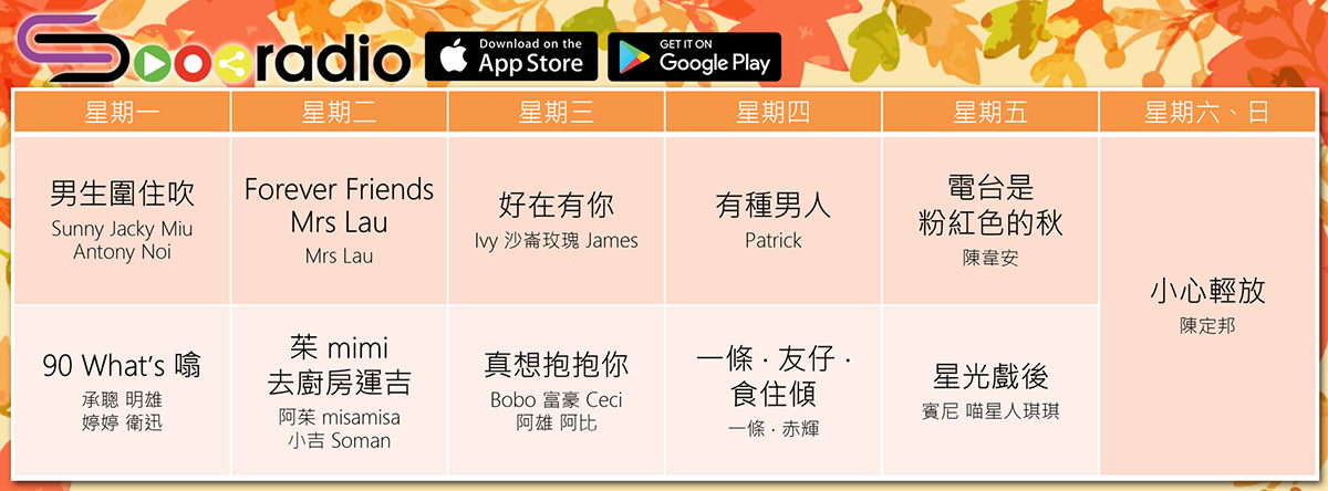 Soooradio第7季節目