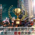 職時轟炸