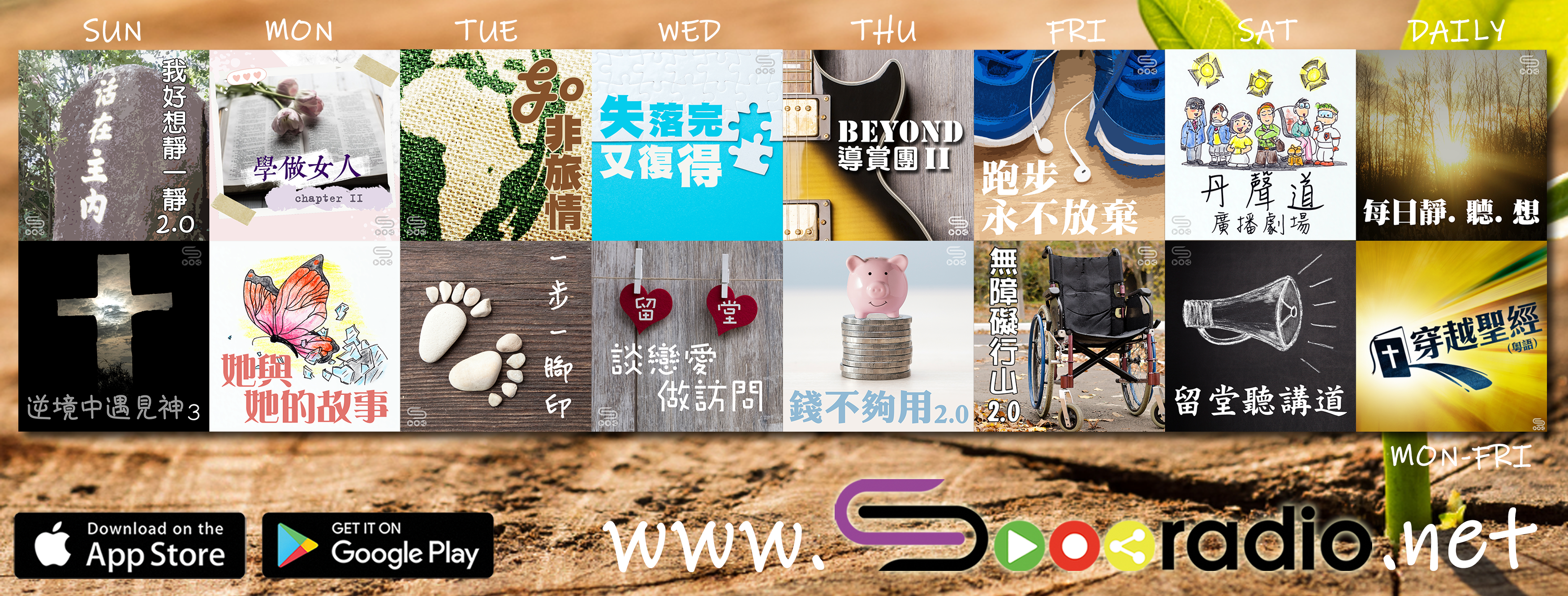 Soooradio第17季節目