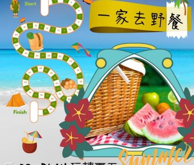 soooradioDr. PLAY 玩轉夏天（03）- 一家去野餐