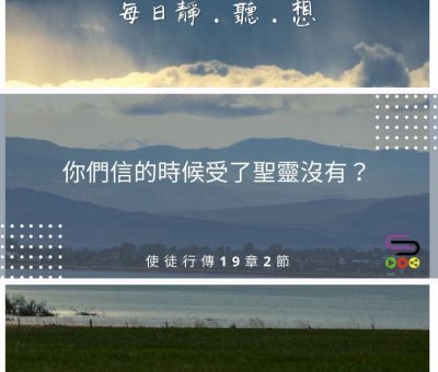 Soooradio每日靜．聽．想（491） - 清楚知道屬於誰 2021-08-04