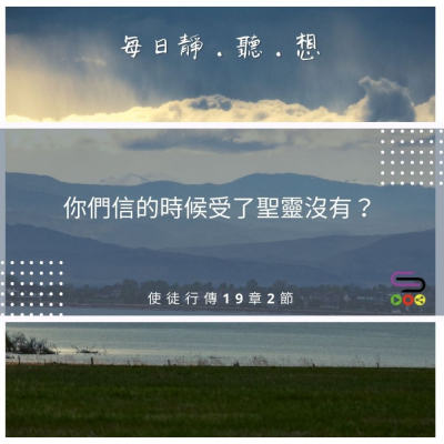 Soooradio每日靜．聽．想（491） - 清楚知道屬於誰 2021-08-04