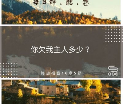 Soooradio每日靜．聽．想（506） - 缺一不可 2021-08-19
