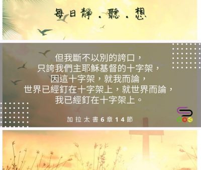 Soooradio每日靜．聽．想（516） - 純真的琴音 2021-08-29