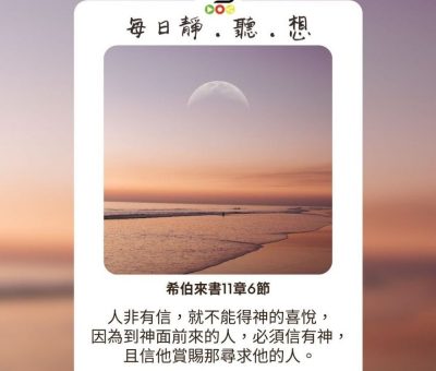 Soooradio每日靜．聽．想（519） - 懷疑就尋見 2021-09-01
