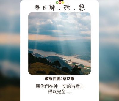 Soooradio每日靜．聽．想（535） - 路是走出來的 2021-09-17