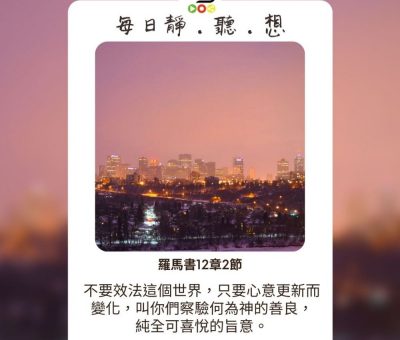 Soooradio每日靜．聽．想（536） - 廢墟的石柱 2021-09-18