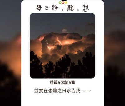 Soooradio每日靜．聽．想（538） - 記得按鈴叫我 2021-09-20