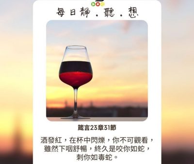Soooradio每日靜．聽．想（539） - 我天性如此 2021-09-21