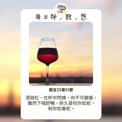 每日靜．聽．想（539） -我天性如此