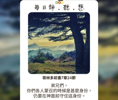 Soooradio每日靜．聽．想（541） - 甘心平淡 2021-09-23