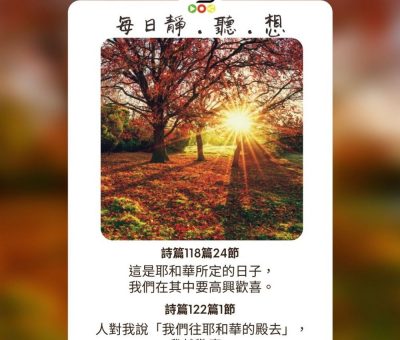 Soooradio每日靜．聽．想（547） - 不停止聚會的總統 2021-09-29