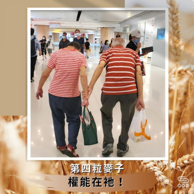 soooradio第四粒麥子（06）-權能在衪！