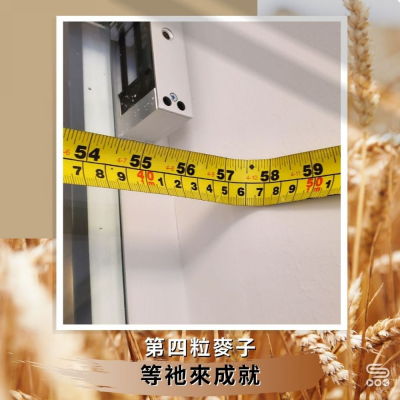 soooradio第四粒麥子（11）-等衪來成就