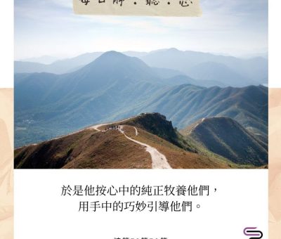 Soooradio每日靜．聽．想（549） - 每個生命都不乏味 2021-10-01