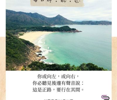 Soooradio每日靜．聽．想（551） - 本能的智慧 2021-10-03