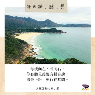 每日靜．聽．想（551） -本能的智慧