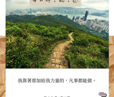 Soooradio每日靜．聽．想（553） - 逆風托住風箏 2021-10-05