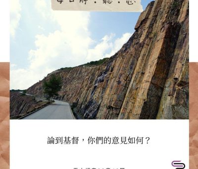 Soooradio每日靜．聽．想（557） - 各行各業看耶穌 2021-10-09