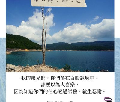 Soooradio每日靜．聽．想（561） - 威脅後面的寶藏 2021-10-13