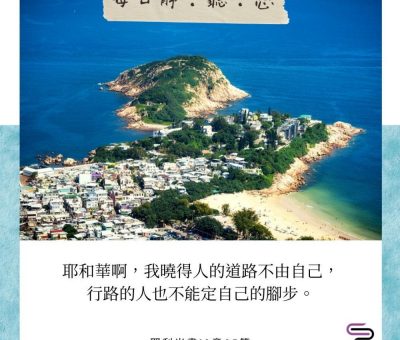 Soooradio每日靜．聽．想（563） - 你討厭繩子嗎 2021-10-15