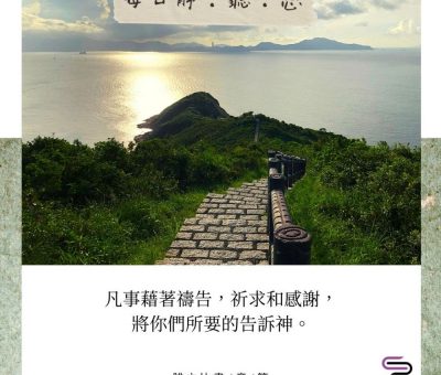 Soooradio每日靜．聽．想（565） - 三個早上的規矩 2021-10-17