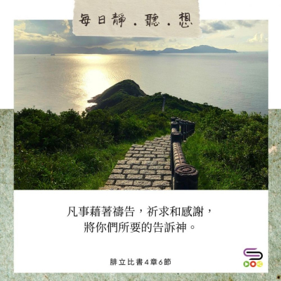 Soooradio每日靜．聽．想（565） - 三個早上的規矩 2021-10-17