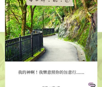 Soooradio每日靜．聽．想（566） - 放棄帶來的喜樂 2021-10-18