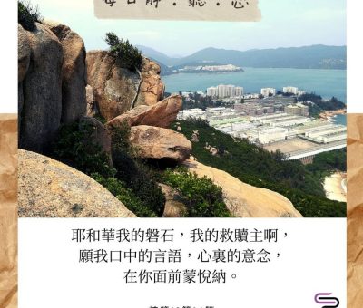 Soooradio每日靜．聽．想（570） - 什麽是溫柔的聲音 2021-10-22