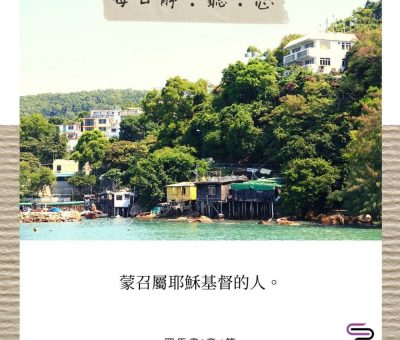 Soooradio每日靜．聽．想（573） - 完整的一塊 2021-10-25