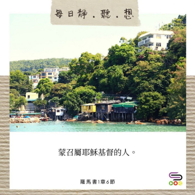 Soooradio每日靜．聽．想（573） - 完整的一塊 2021-10-25