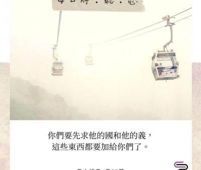 Soooradio每日靜．聽．想（576） - 打倒不幸 2021-10-28