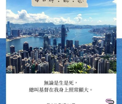 Soooradio每日靜．聽．想（579） - 人的電纜 2021-10-31