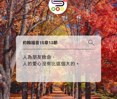 Soooradio每日靜．聽．想（582） - 大火中的鳥媽媽 2021-11-03