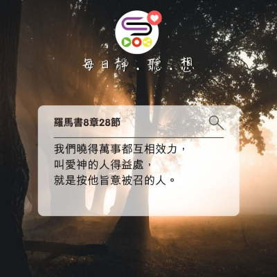 每日靜．聽．想（584） -地毯的底與面