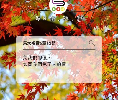 Soooradio每日靜．聽．想（586） - 因為所以 2021-11-07