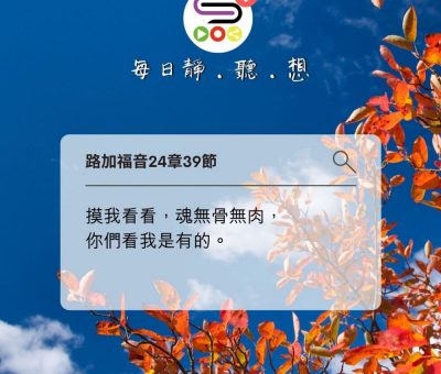 Soooradio每日靜．聽．想（589） - 心亂如麻的治療法 2021-11-10