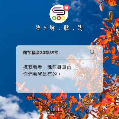 每日靜．聽．想（589） -心亂如麻的治療法