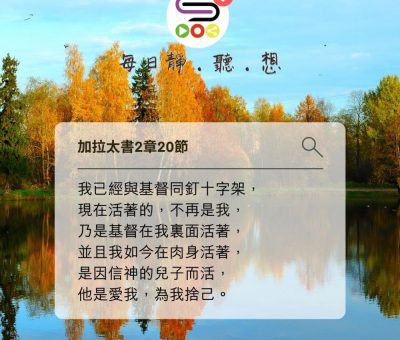 Soooradio每日靜．聽．想（601） - 舊我新我 勢不兩立 2021-11-22