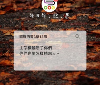 Soooradio每日靜．聽．想（608） - 壓榨下發出的香氣 2021-11-29