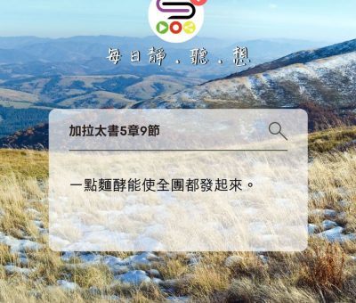 Soooradio每日靜．聽．想（609） - 小罪的小 2021-11-30