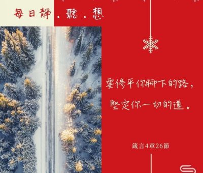 Soooradio每日靜．聽．想（619） - 不能去的地方 2021-12-10