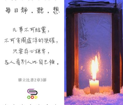 Soooradio每日靜．聽．想（620） - 總司令與士兵 2021-12-11