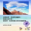 Soooradio 基督教廣播電台 每日 靜．聽．想 2022（001） - 申命記11章12節