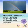 Soooradio 基督教廣播電台 每日 靜．聽．想 2022（009） - 以賽亞書30章18節