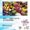 Soooradio 基督教廣播電台 每日 靜．聽．想 2022（020） - 約翰福音10章10節