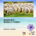 Soooradio 基督教廣播電台 每日 靜．聽．想 2022（029） - 撒母耳記上15章22節