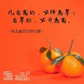Soooradio 基督教廣播電台 每日 靜．聽．想 2022（036） - 馬太福音23章12節