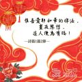 Soooradio 基督教廣播電台 每日 靜．聽．想 2022（040） - 詩篇1篇2節